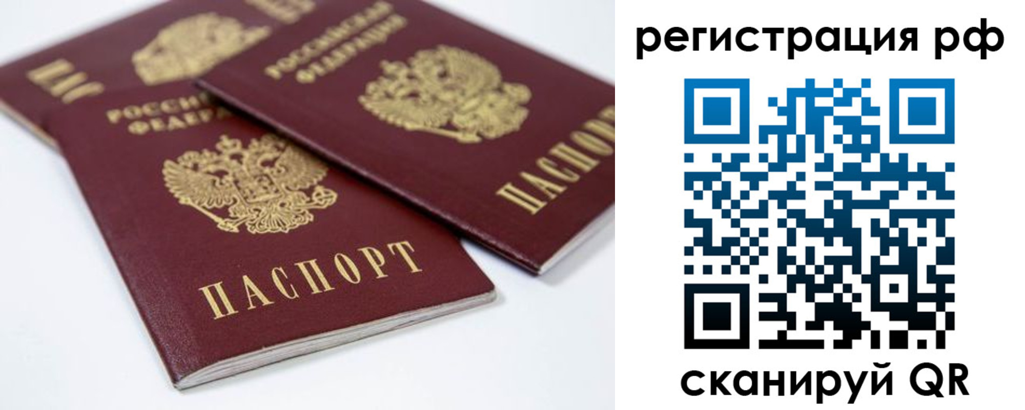 временная регистрация в Усть-Илимске