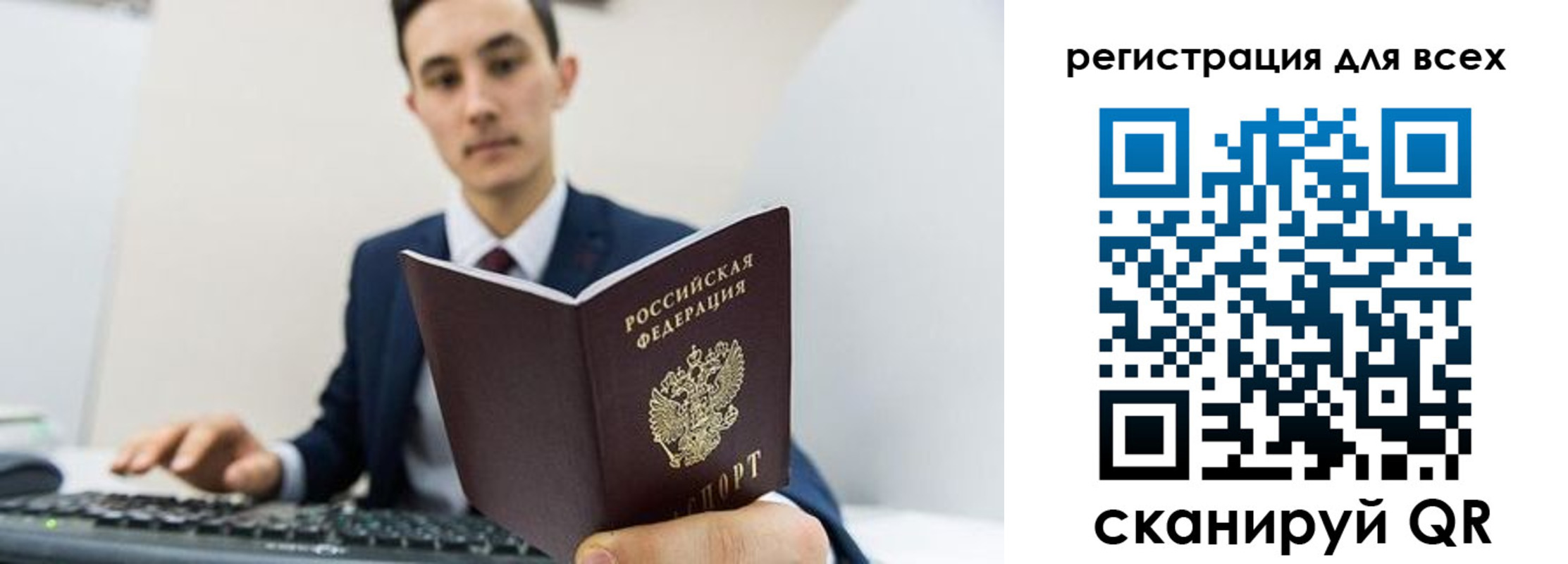 временная регистрация законно в Усть-Илимске