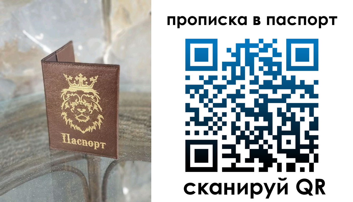 прописка для кредита в Усть-Илимске