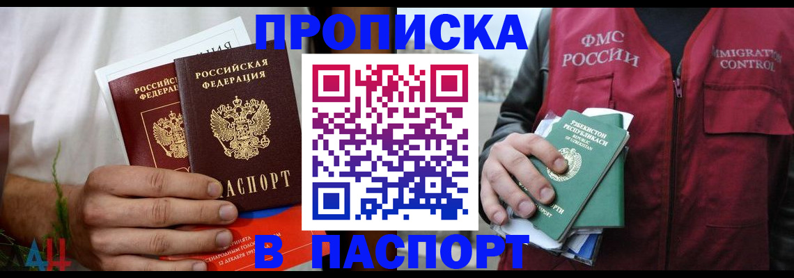 найти адрес прописки в Усть-Илимске