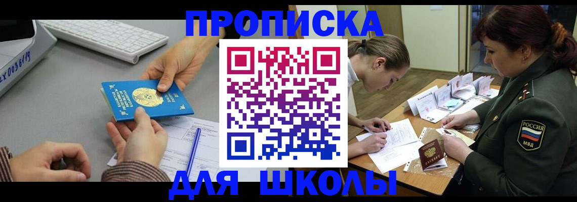 прописка для работы в Усть-Илимске
