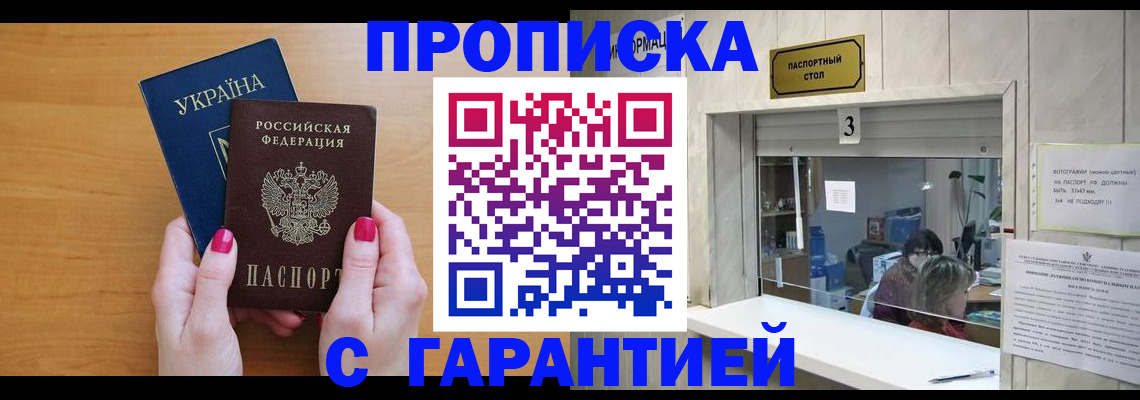 прописка для школы в Усть-Илимске