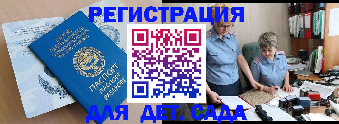 прописка законно в Усть-Илимске