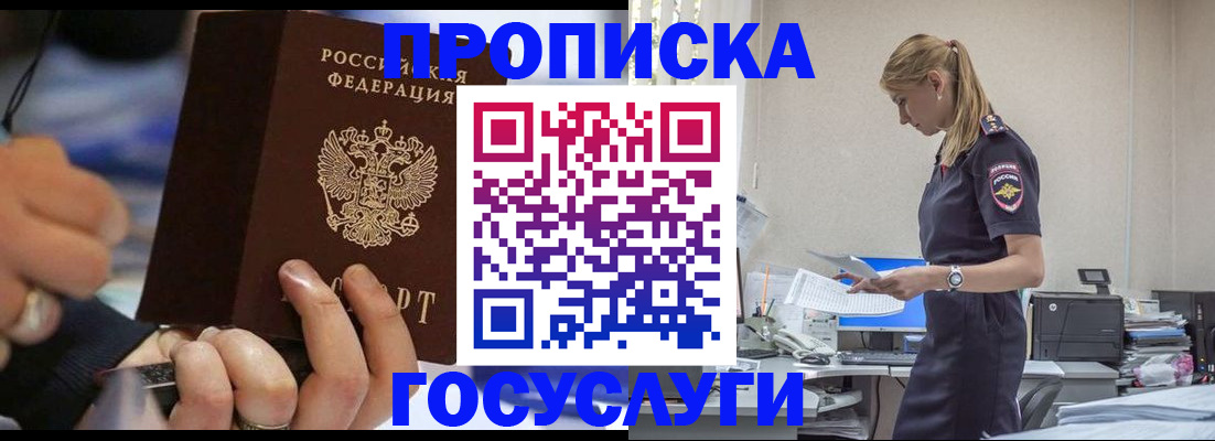 прописка для военкомата в Усть-Илимске