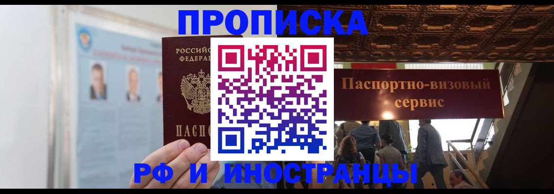 временная регистрация в Усть-Илимске