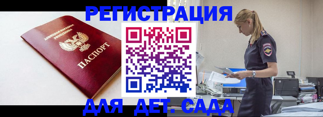 временная регистрация в Усть-Илимске