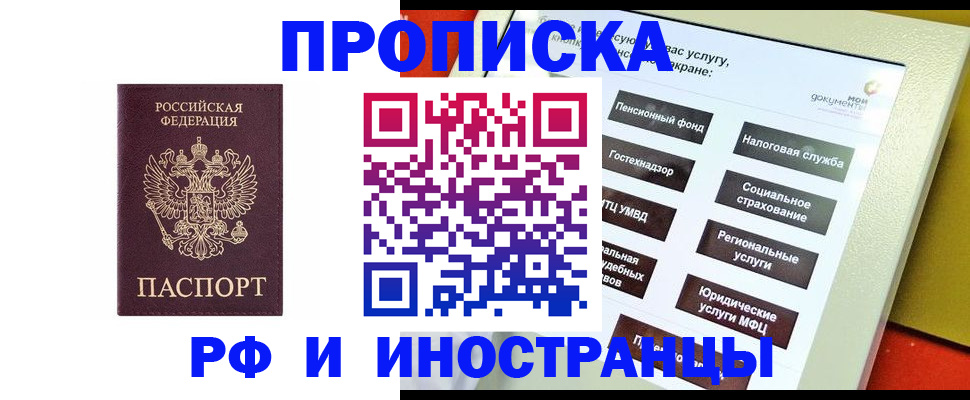 временная регистрация для всех в Усть-Илимске