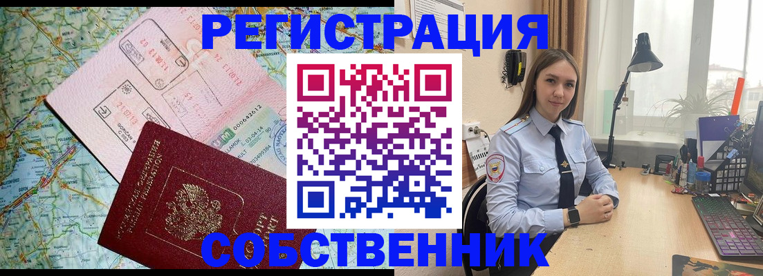 прописка для военкомата в Усть-Илимске