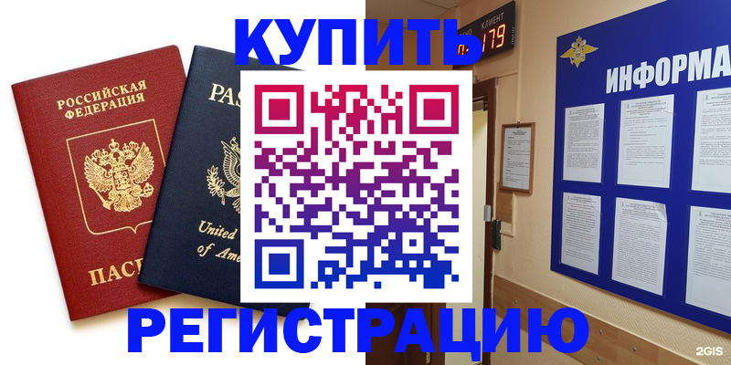 регистрация в Усть-Илимске