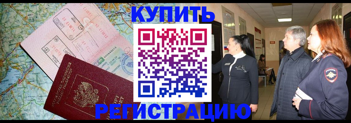 прописка от собственника в Усть-Илимске