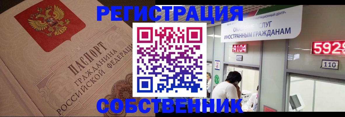 временная регистрация для школы в Усть-Илимске