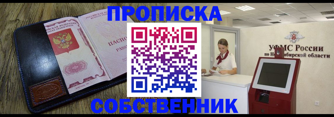 прописка гарантия в Усть-Илимске