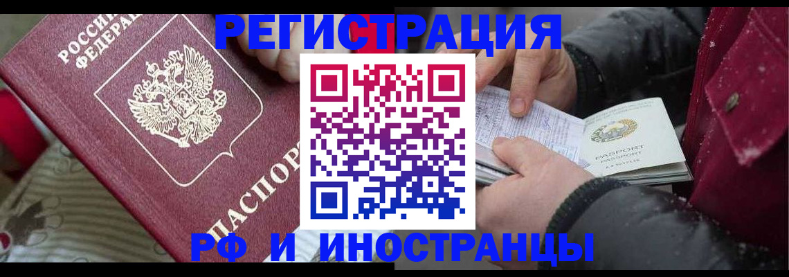 прописка для работы в Усть-Илимске